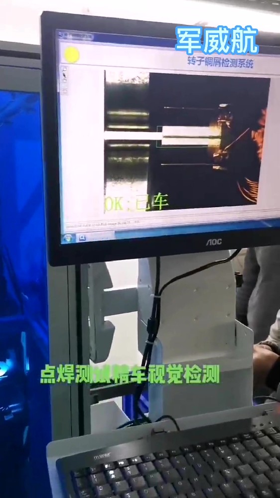 转子铜屑检测